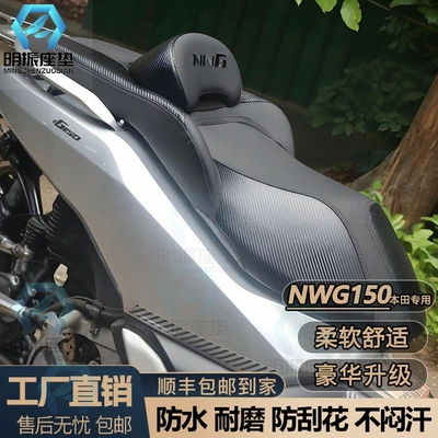 NWG150 25 models of softened large lumbar support seat cushion assembly, suitable for all seasons, waterproof, heat-insulating, and breathable motorcycle seat cushion