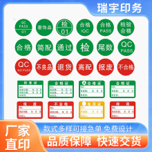 批发合格证标签校准证 合格证不干胶标识卡 不干胶商品标签贴纸