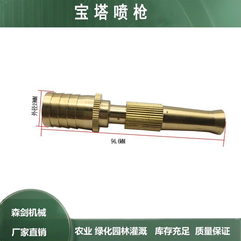 厂家直销宝塔喷枪喷水枪洗车浇花园艺黄铜喷枪 园林喷雾水枪头花