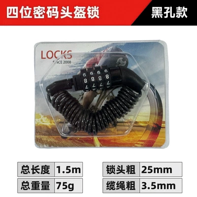 Helmet lock | Items Helmet Lock Tube Clamp - blister-packaging-black-small-hole-four-digit-combination-lock