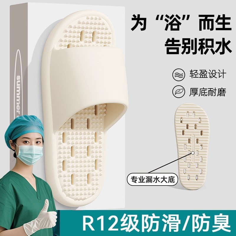 浴室防滑拖鞋女2025新款洗澡漏水按摩静音室内家居情侣EVA凉拖男