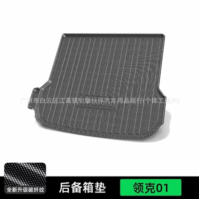 Trunk Mat, trunk mat - 21-25-models-of-lynk-co-01-trunk-mat-has-no-mesh-pocket-on-the-left-side-and-a-speaker-on-the-right-side-drop-shipping
