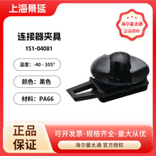 Hellermann Tyton/海尔曼太通耐用型圆形孔连接器夹具精准对接