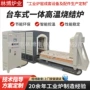 高温陶瓷自动烧结烧结炉