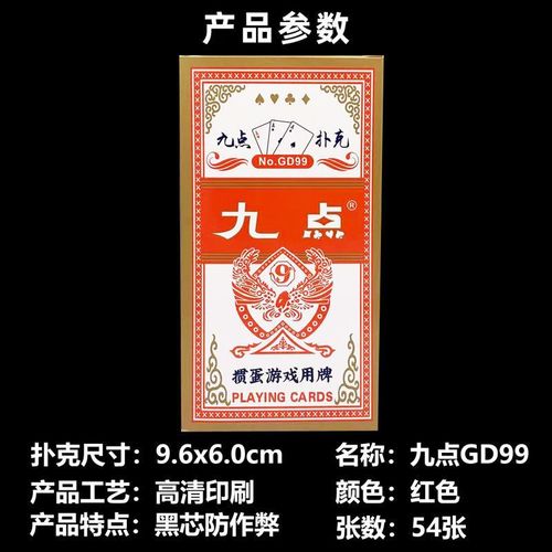 9-point dominoes-specific playing cards, high-grade black core paper, hard and durable dominoes cards, household poker cards, wholesale in bulk