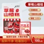 妙果休闲200g草莓山楂糕