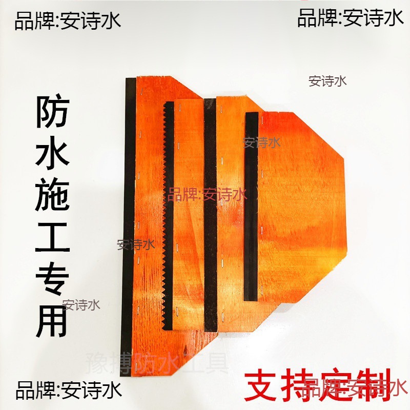 防水非固化刮板橡胶刮刀施工耐高温聚氨酯沥青实木工具涂料防烫