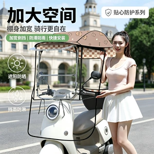New model of electric vehicle rain canopy, retractable and foldable, windproof cover for electric bikes, motorcycle sunshade, rain protection canopy