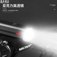 EOS520自行車前燈懸掛式高亮LED照明燈戶外騎行1000流明山地車燈