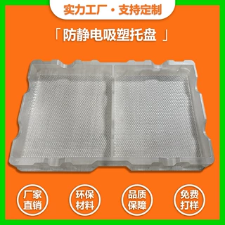 定制GPU模组防静电吸塑托盘 精密电子吸塑周转托盘控制器导电脆盘