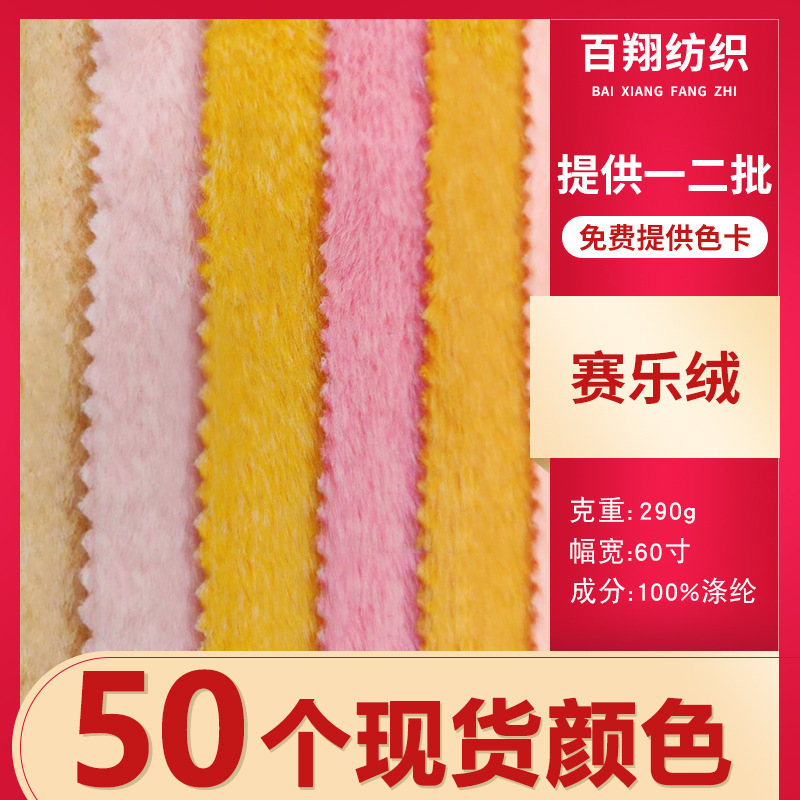 5mm Two-Tone Single-Sided Short Pile Seersucker Fabric 290g Flat Velvet Fabric for Clothing, Shoes, Hats, Tie-Dye 5mm Two-Tone Single-Sided Short Pile Seersucker Fabric 290g Flat Velvet Fabric for Clothing, Shoes, Hats, Tie-Dye