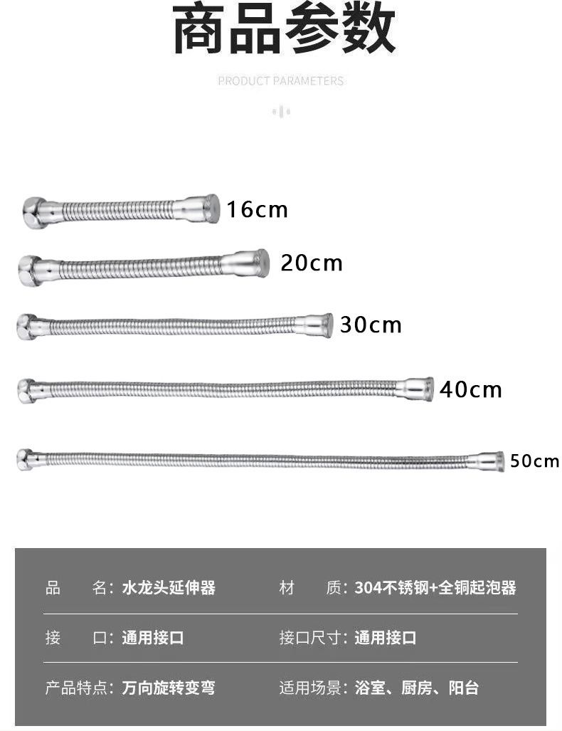 Faucet splash-proof nozzle extension wonder, universal rotatable water inlet conversion pressure-increasing external joint extension pipe accessory undefined
