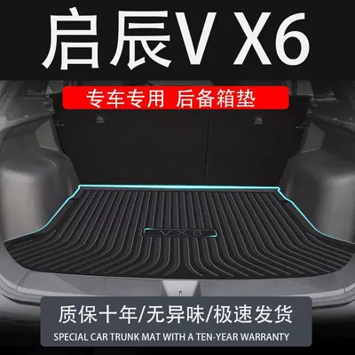 TPE 2024 Qichen VX6 üçün xüsusi suya davamlı baqaj matı aksesuarları