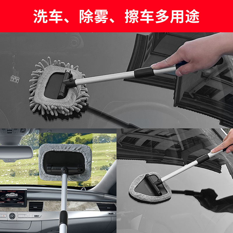 Car Wash Set Front Windshield Window Defogging Brush Aluminum Alloy Telescopic Car Cleaning Brush Set