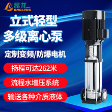 CDLF轻型立式多级离心泵不锈钢高扬程管道增压变频恒压循环泵水泵