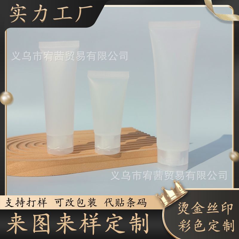 Frosted Flip-top Lotion Bottle Squeeze Facial Cleanser Refill Hose Multi-specification Lotion Toothpaste Hand Cream Refill Packaging Material Frosted Flip-top Lotion Bottle Squeeze Facial Cleanser Refill Hose Multi-specification Lotion Toothpaste Hand Cream Refill Packaging Material