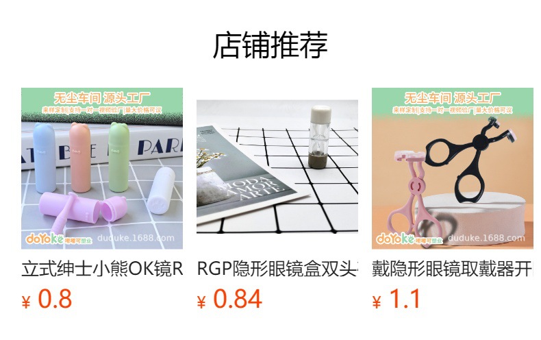 预览状态下无法点击,发布后,可点击跳转到对应的商品页面