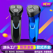 跨境剃须刀男士电动刮胡刀智能迷你便携干湿两用充电式水洗胡须刀