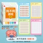 趣味儿童训练益智图书