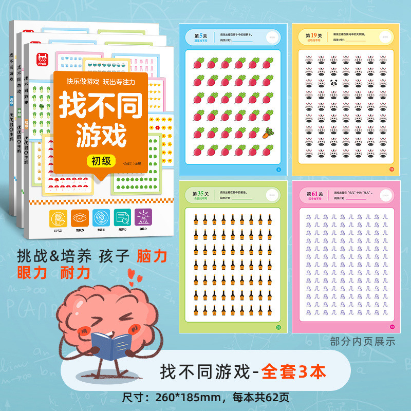 Fun Find the Difference Concentration Training 2-3-4-5 to 6 Years Old Children's Educational Find the Difference Toy Book Three Years Old