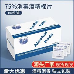 使い捨ての便利なアルコールの綿の切れは携帯電話のスクリーンの傷口の消毒の看護のアルコールのウェットティッシュの綿の切れをきれいにします。