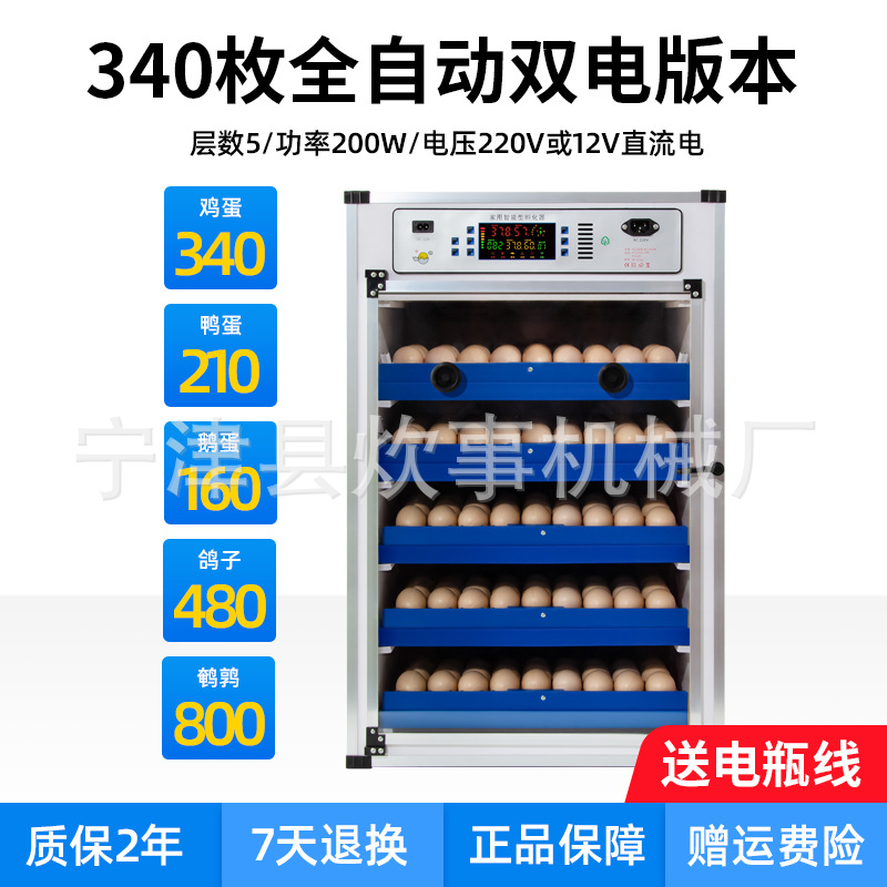 Incubadora automática del hogar inteligente incubadora de pollo pequeña mediana rutina incubadora de pollo incubadora de huevos