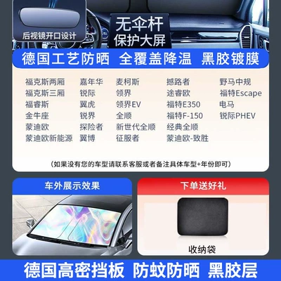 Sun shade – Car Cover - titanium-silver-black-glue-ford-exclusive-german-high-density-baffle-anti-mosquito-and-sunscreen-black-glue-layer-free-storage-bag