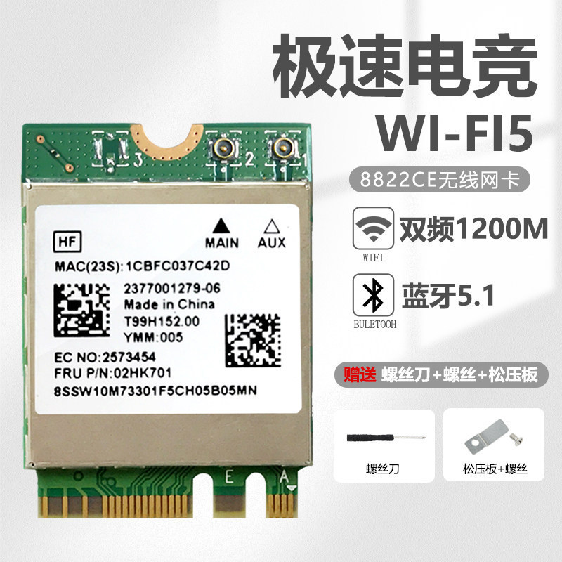 Rtl8822Ce/8821Ce Be 5g Dual-Band Gigabit Built-In Wireless Network Card Wifi5 6 5.0 Bluetooth M.2 Rtl8822Ce/8821Ce Be 5g Dual-Band Gigabit Built-In Wireless Network Card Wifi5 6 5.0 Bluetooth M.2