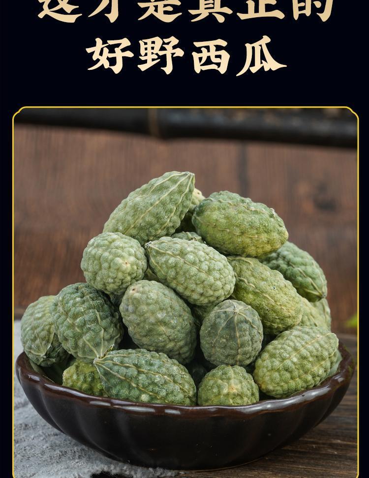Wild Cucumber Seed Ye Xigua 500g Dried Sliced Chinese Herbal Ingredient for Decoction and Tea key features