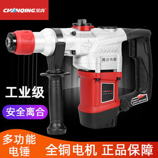 Evergreen High-Power Industrial-Grade Clutch Electric Hammer Electric Pick Multi-Functional Household Impact Drill for Concrete Dual-Purpose Electric Hammer