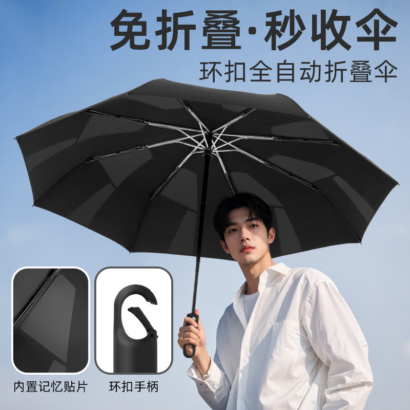 260t 70% off-Ring Umbrella with Automatic Folding Mechanism, Anti-Rebound, Quick-Fold, Fully Automatic Black-Coated Folding Sun Umbrella
