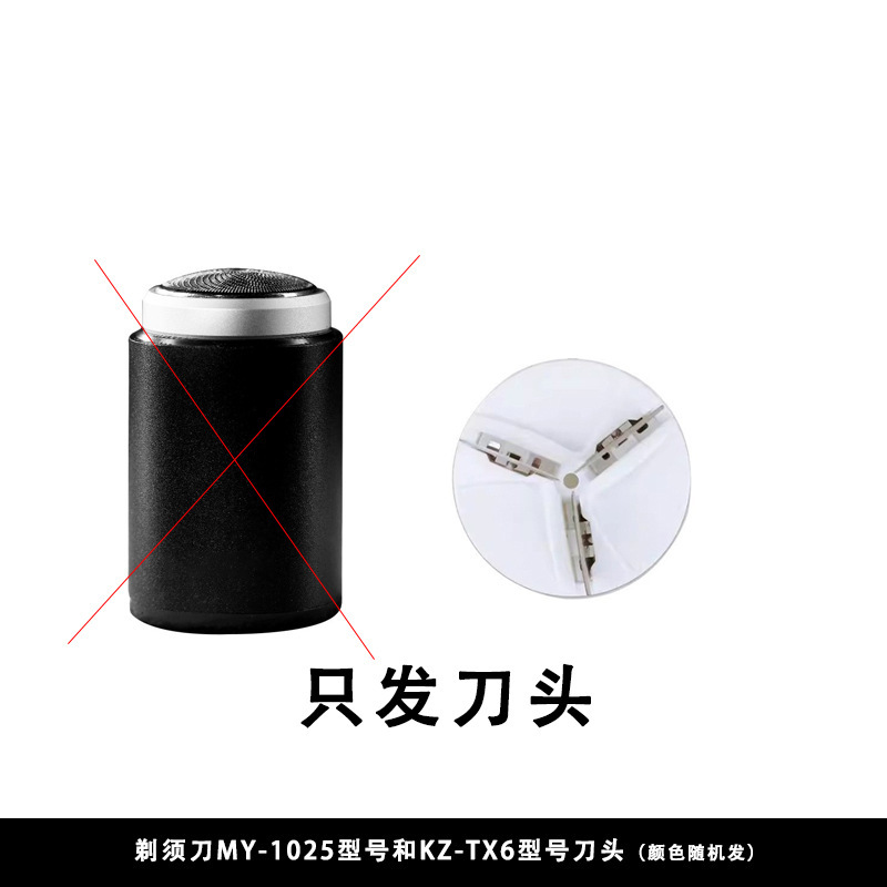 康佳の髭剃りの鼻毛の剪定器の刃のネットの磨きの頭の精油のフックの蚊よけの切れ|undefined
