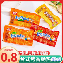 双汇玉米热狗肠台式烤香肠香辣香脆肠脆皮肠火腿肠解馋休闲小零食