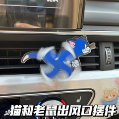 猫とネズミの車の風口の内装の置物は回転します。