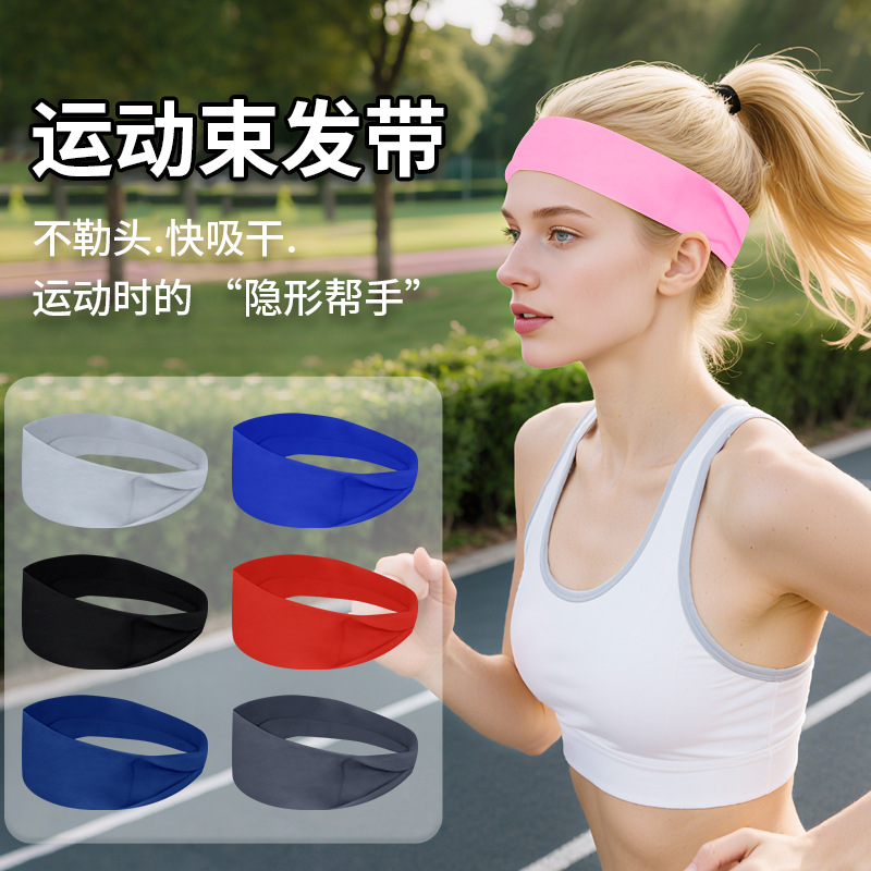 Solid Color Sports Yoga Elastic Headband Headscarf for Men and Women Running Fitness Antiperspirant Anti-Slip Headband with Printable Logo