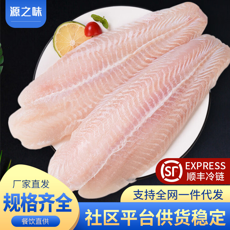 新鲜巴沙鱼柳冷冻海鲜巴沙鱼片酸菜鱼龙利鱼无骨无刺整箱商用批发
