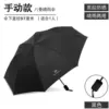 Ordinary style - black [suitable for 1 person]