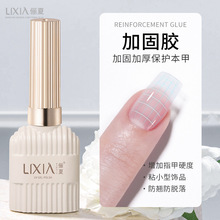 美甲加固胶持久防脱落建构功能胶底胶封层光疗套装美甲店专用批发