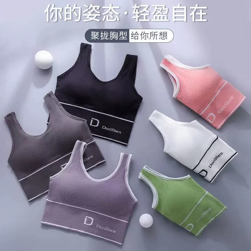 运动背心女聚拢无钢圈防震内衣抹胸上衣外穿百搭U型美背大胸显小