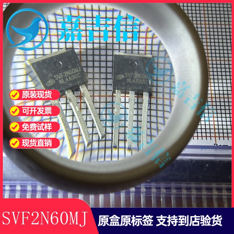 SVF2N60MJ  2A 600V 3.7R士兰微TO-251原装可试样