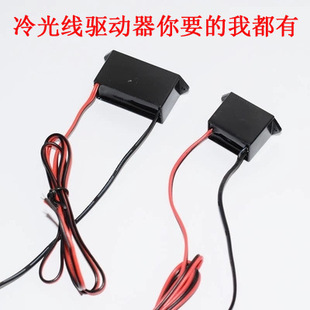 Cold Light DriVer el USB DriVer Cold Light Sheet Cold Light Strip 12V DriVer Car Cold Light DriVe