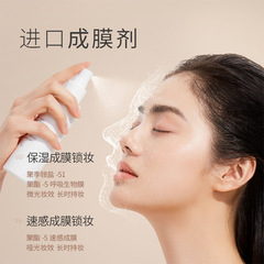 UODO UODO makeup setting spray shimmery watery oil control long-lasting rapid film formation matte anti-sweat not easy to remove makeup