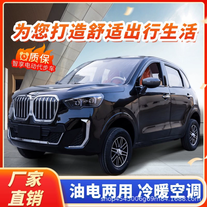 Новый роскошный электрический четырехколесный автомобиль, домашний автомобиль двойного назначения, работающий на масле и электричестве, кондиционер с подогревом и охлаждением, старомодный автомобиль для подвоза и вывоза детей.