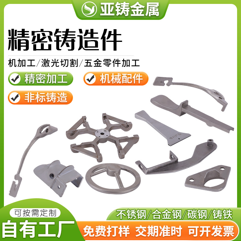 40CR精密铸造硅溶胶 不锈钢非标铸造件 合金钢机械零件铸造