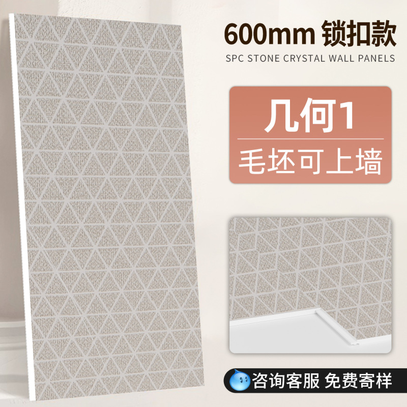 spc石晶墙板石塑墙板卫生间墙面防水集成墙板酒店翻新改造护墙板|undefined