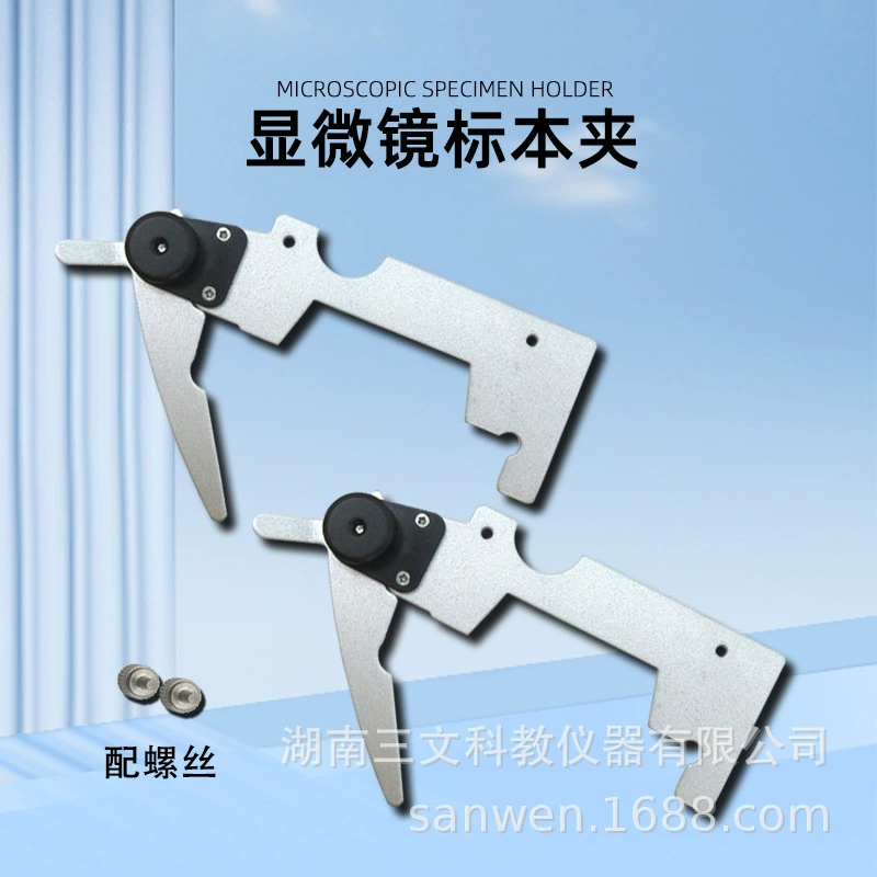 [Зажим для таблетки] Биологический микроскоп для маркировки фиксированных объектов или нарезки деталей