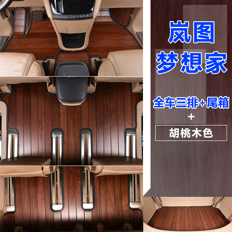 Three rows of the whole car + rear box mat (black walnut color)