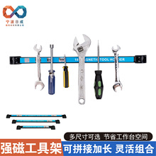 长条形强磁工具收纳架 强力磁铁收纳神器五金工具收纳磁条 磁力架