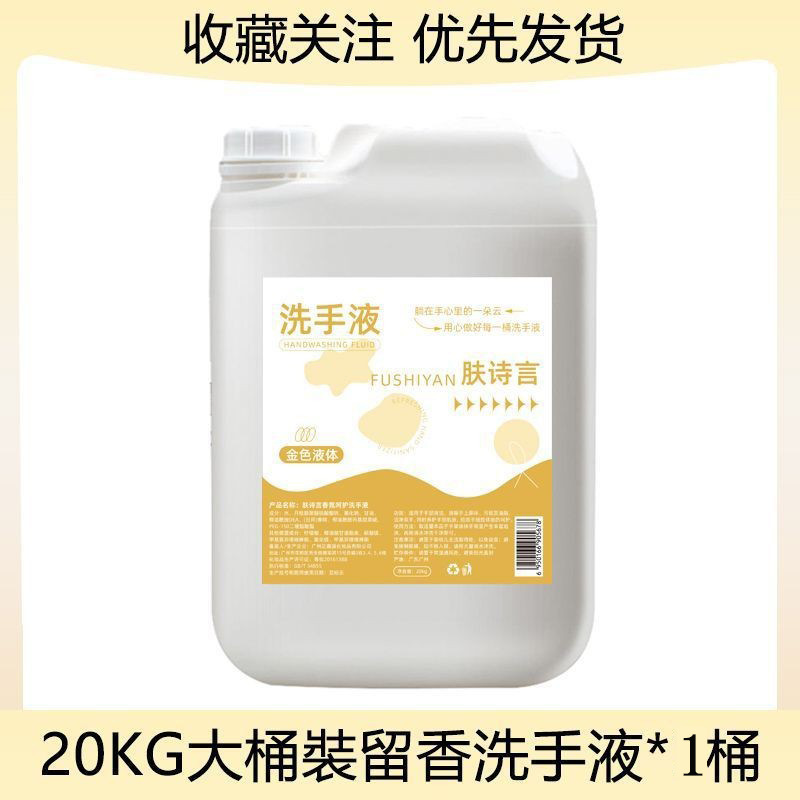 20kg 大バレル手指消毒剤ホテルクラブ B&B 会社香水フォーム大バレル手指消毒剤 20kg 詰め替え|undefined