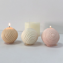 跨境 水波纹圆球蜡烛模具diy手工皂石膏摆件波浪球香薰蜡烛硅胶模